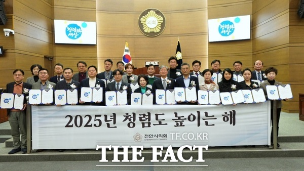 7일 천안시의회 의원들이 제276회 임시회 산회 후 본회의장에서 ′천안시의회 반부패·청렴 실천 다짐대회′를 개최한 후 기념사진을 찍고 있다. /천안시의회