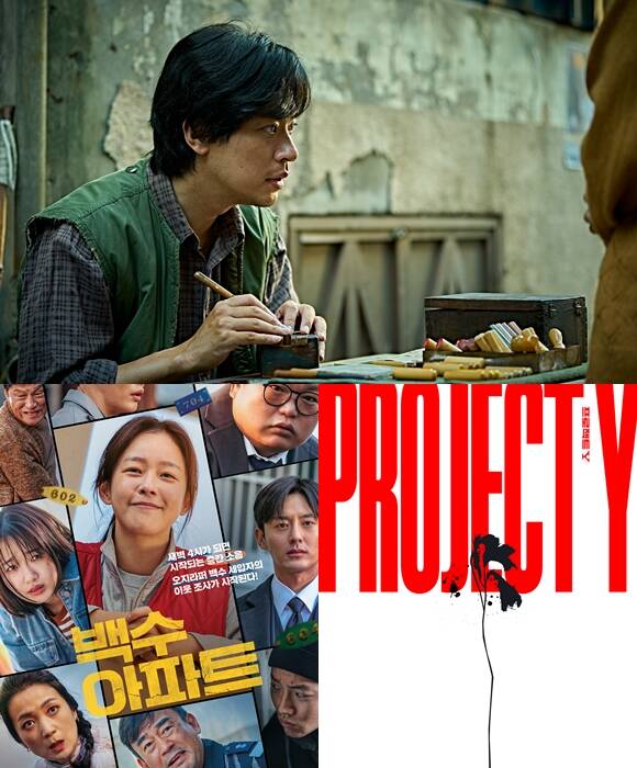 플러스엠 엔터테인먼트가 2025년 개봉이 예정된 신작 라인업을 공개했다. /플러스엠 엔터테인먼트