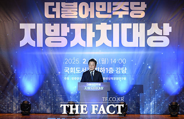 이재명 더불어민주당 대표가 10일 오후 서울 여의도 국회도서관에서 열린 더불어민주당 지방자치대상 시상식에 참석해 격려사를 하고 있다. /국회=박헌우 기자