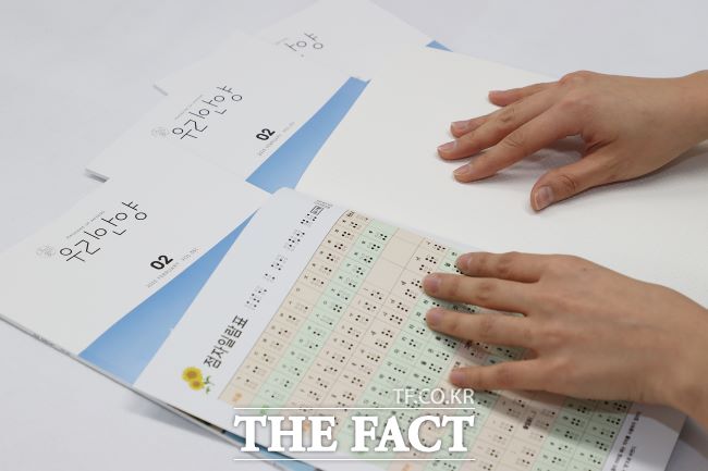 시정소식지 ‘우리안양’과 점자책./안양시