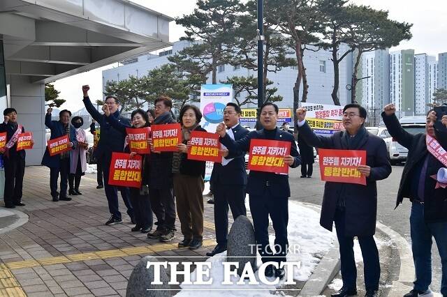 완주군의회 유의식 의장, 서남용 통합반대특별위원장, 심부건, 이순덕, 이주갑 의원 등이 10일 완주를 방문한 대통령직속 지방시대위원회 앞에서 손피켓을 들고 통합 반대를 외치고 있다. /완주군의회