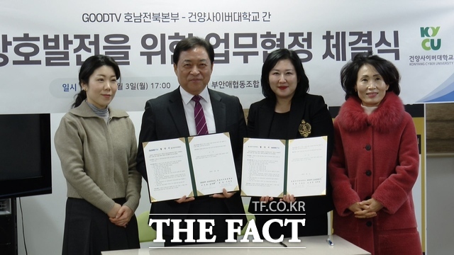건양사이버대학교와 GOODTV 호남전북본부가 부안애사회적협동조합 회의실에서 업무협정을 체결하고 있다. 왼쪽부터 박미정 다문화한국어학과 교수, 정예현 GOODTV 호남전북본부장, 이진경 입학홍보처장, 황진숙 GOODTV 호남전북본부 국장 /건양사이버대
