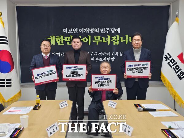 국민의힘 충청권 시·도당위원장들이 10일 대전시당에서 탄핵 정국과 충청권 예산 삭감 문제에 대응 방안을 논의하기 위한 연석회의를 개최했다. /국민의힘 대전시당