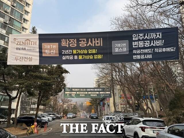은행주공 재건축 조합은 지난 7~8일 조합원을 대상으로 시공사 선정을 위한 부재자 투표를 진행했다. /황준익 기자