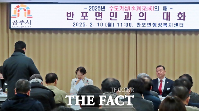 10일 반포면민과의 대화에서 최원철 시장을 비롯한 국과장들이 주민들의 의견을 경청하고 있다. /김형중 기자