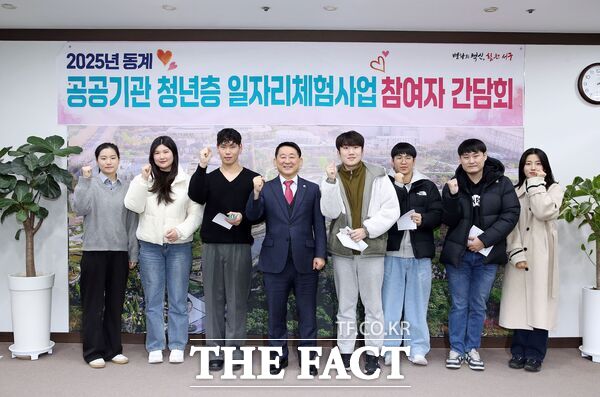 대전 서구는 10일 구청 갑천누리실에서 2025년 동계 공공기관 청년층 일자리체험사업에 참여하는 청년 10명과 함께 청년 일자리 사업 참여 소감과 청년정책에 대한 의견을 나누는 간담회를 개최했다. /대전 서구