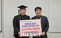  남해대학 원예조경과 졸업생들, 후배양성장학금 400만 원 기탁