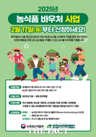  대전 서구, 17일부터 농식품 바우처 신청 접수