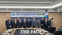  경기도 AI 혁신행정 추진단  본격 출범…추진단 첫 회의 개최