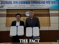 충남TP, '올해 지역·산업 맞춤형 인력 양성 사업' 약정 체결