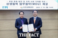  인천교통공사·국립인천해양박물관, 관광문화 발전 위한 업무협약