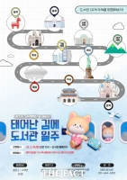  이천시 어린이도서관, 다음 달부터 초등학생 독서 챌린지