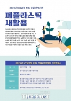  완주군청소년수련관, 한국청소년활동진흥원 ‘KYWA형 PBL 모델’ 운영기관 선정