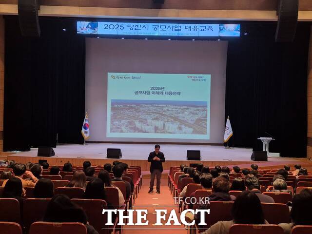 당진시는 10일 시청 대강당에서 250여 명의 소속 직원을 대상으로 ‘2025 공모사업 대응 역량 강화 교육’을 실시했다. /당진시