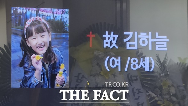 11일 대전 초등생 살해사건 피해자인 고(故) 김하늘 양의 빈소가 건양대병원 장례식장에 마련됐다. 사진 속 김 양은 발랄한 모습으로 환하게 웃고 있어 바라보는 이들의 가슴을 아프게 하고 있다./정예준 기자