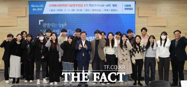 광명시가 MZ세대 공무원과 함께 스마트 적정기술로 도시문제 해결 나선다./광명시