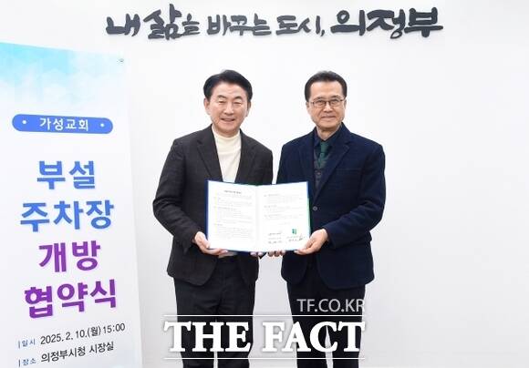 지난 10일 김동근 경기 의정부시장(왼쪽)과 윤두태 가성교회 담임목사가 가성교회 부설 주차장 개방 협약을 맺은 뒤 기념사진을 찍고 있다./의정부시