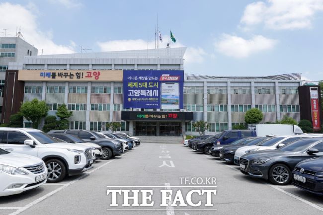 고양시 청사 전경./고양시