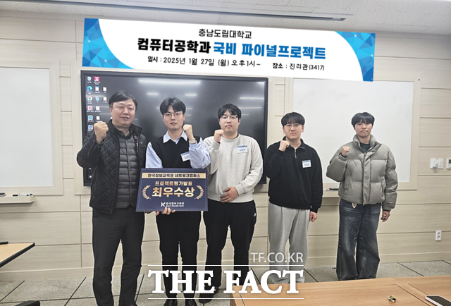 충남도립대학교 컴퓨터공학과 재학생들이 한국정보교육원이 주최한 파이널프로젝트 발표에서 최우수 프로젝트로 선정된 후 기념촬영을 하고 있다. /충남도립대