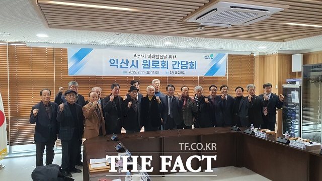 익산시원로회가 정헌율 익산시장(가운데)과 11일 익산시청대회의실에서 정례간담회를 갖고 포즈를 취하고 있다. /익산상공회의소