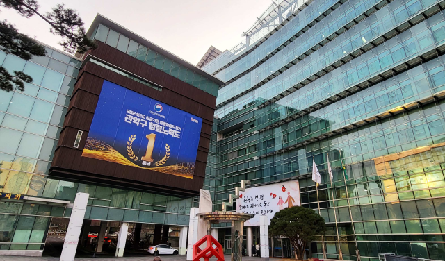 서울 관악구가 민선 8기 공약 결실 맺기에 총력을 다하고 있다. /관악구