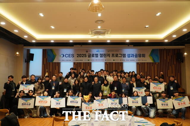 국립한밭대학교 LINC 3.0 사업단은 지난 7일 CES 2024 글로벌 챌린지 프로그램 성과공유회를 개최한 후 참석한 대산협 대학 및 기업 관계자들과 학생들이 함께 기념촬영을 하고 있다. /한밭대