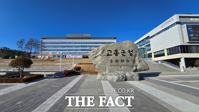 고흥군청 전경./더팩트 DB