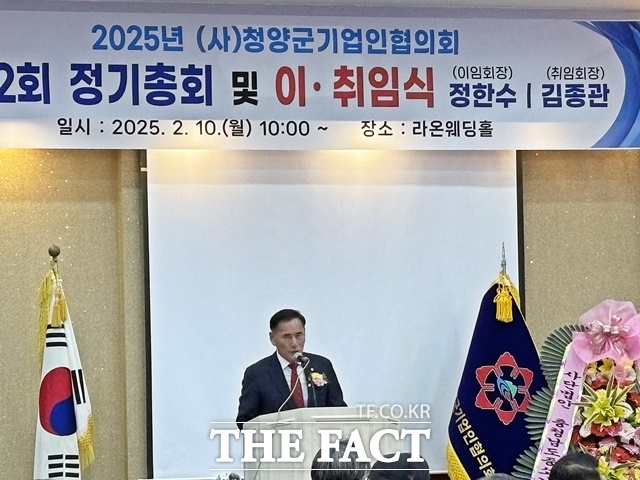 신임 김종관 청양군 기업인협회장(제일레미콘 대표)이 10일 청양읍 라온웨딩홀에서 열린 청양군 기업인협의회장 이·취임식에서 취임사를 하고 있다. /청양군