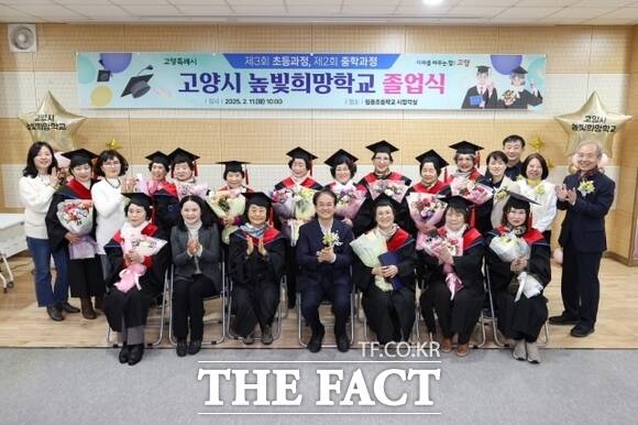 11일 진행된 고양시 학력인정 높빛희망학교 졸업식에 참석한 이동환 경기 고양시장(앞줄 왼쪽 4번째)과 높빛희망학교 관계자 및 졸업생들이 기념촬영을 하고 있다. /고양시