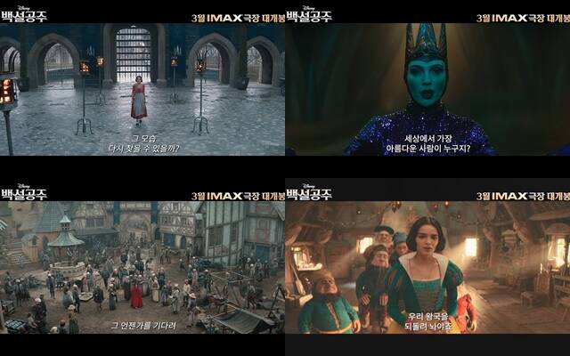 백설공주의 메인 포스터와 스페셜 예고편이 공개됐다. /월트디즈니 컴퍼니 코리아