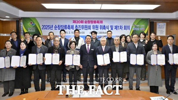순창군이 제20회 순창장류축제의 추진위원회를 구성하고 단체사진을 찍고 있다. /순창군