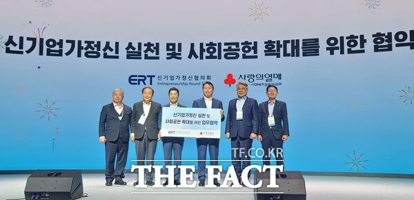 정태희 대전상공회의소 회장(사진 왼쪽 첫 번째)은 11일 대한상의 주최로 열린 ‘2025 신기업가정신협의회(ERT) 멤버스데이’ 행사에 나서 사회공헌 확대를 위한 협약에 참여했다./대전상공회의소