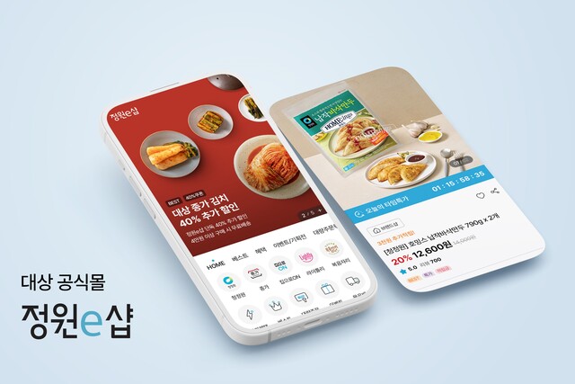 대상이 공식 온라인몰 정원e샵의 사용자경험(UX)·사용자환경(UI) 개편을 진행했다. /대상