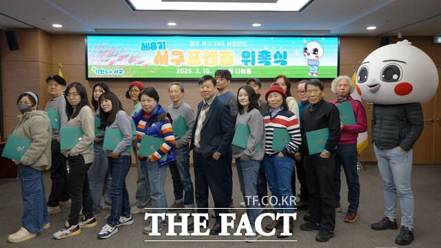 서구가 온라인 홍보대사 서구프랜즈를 위촉했다. /광주 서구