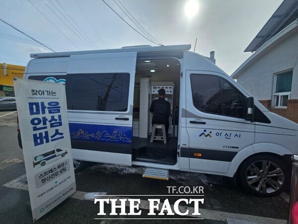 마음안심버스 운영 사진 /아산시