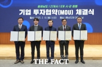  서천군, 장항국가산단 400억 규모 합동 투자 협약 체결