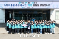  현대제철, 마중물 주부봉사단 9기 발대식 개최