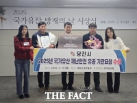  당진시, 2025년 국가유산 재난 안전 유공 기관 표창 수상
