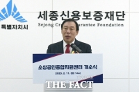  세종시, 소상공인 성장 지원 플랫폼 문 '활짝'