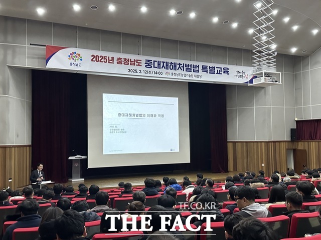 12일 충남도 농업기술원에서 충남도·시군 공직자 400여 명이 중대산업재해 예방 측별 교육을 받고 있다. /충남도