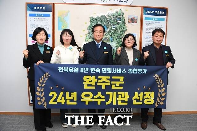 전북 완주군이 행정안전부와 국민권익위원회 2024년 민원서비스 종합평가에서 우수기관으로 선정됐다. /완주군