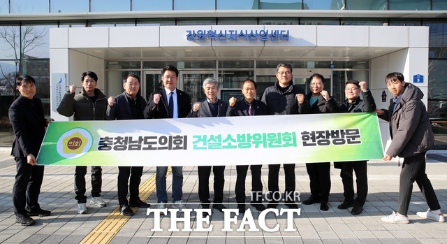 충남도의회 건설소방위원회가 11일 혁신도시 주요 사업 추진 현황을 살피기 위해 강원혁신도시발전지원센터를 방문했다. /충남도의회