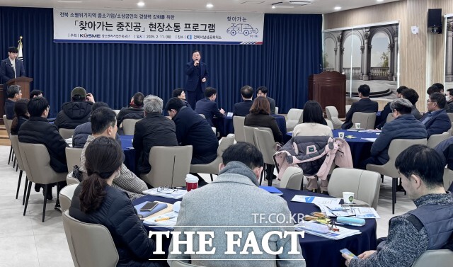 ‘찾아가는 중진공’ 현장 소통 프로그램 설명회는 지난 11일 전북 소멸위기 지역 소재 중소기업과 소상공인을 대상으로 정책설명과 1:1 상담창구를 마련해 지원사업에 대한 궁금증 및 기업애로 등에 대한 심층 상담을 진행했다. / 전북서남상공회의소