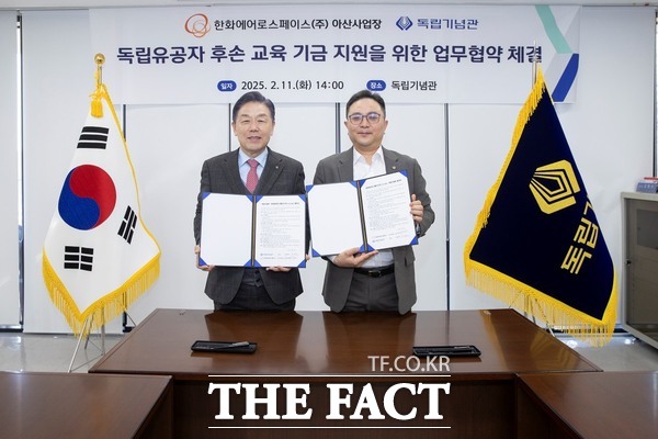 11일 김형석 관장(왼쪽)이 겨레누리관에서 김준태 한화에어로스페이스 아산사업장장과 독립유공자 후손 교육 지원을 위한 업무협약을 체결한 후 기념 사진을 찍고 있다. /독립기념관