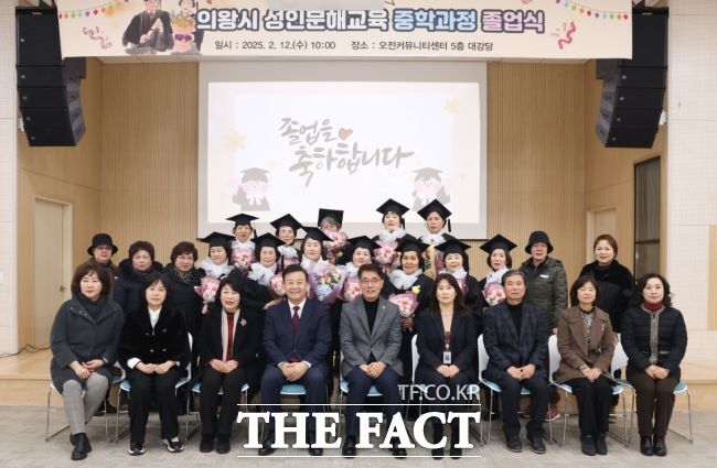 성인문해교육 중학과정 졸업식 모습 /의왕시