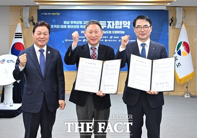 남해군이 경남도청 도정회의실에서 열린 ‘경남 주력산업 고도화 및 초격차 미래 첨단산업 육성을 위한 투자협약식’에서 2505억 원 규모의 민간투자 유치에 성공했다. /남해군