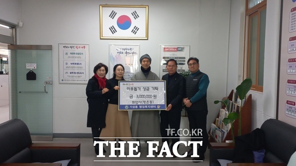 대전 서구 평촌동에 소재한 화암사가 11일 대전 서구 기성동 행정복지센터에 정성을 모아 마련한 이웃돕기 성금 300만 원을 기탁했다./대전 서구