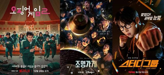 넷플릭스 오징어 게임2, 디즈니+ 조명가게, 티빙 스터디그룹(왼쪽부터)은 각각 7부작 8부작 10부작으로 비교적 짧은 호흡으로 시청자들과 만났다. /넷플릭스, 월트디즈니 컴퍼니 코리아, 티빙