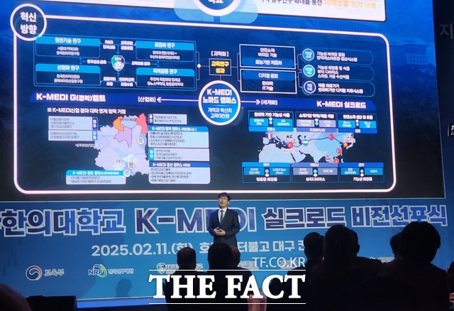 대구한의대는 K-MEDI 융합산업기술원을 설립, 경북 지역 3대 캠퍼스(경산, 영덕, 청도)을 중심으로 바이오와 재활 의료·소재 산업을 육성해 K-MEDI G(경북)벨트로 한의학과 융합 산업의 허브를 조성하기로 했다. / 대구한의대