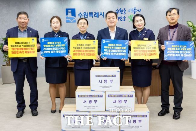 수원녹색어머니연합회가 ‘PM법 제정 촉구’서명부를 전달하고 있다./수원시